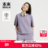两件套BNM450003 新款 25秋季 毛巾布T恤短裤 本来BENLAI女士抗菌套装