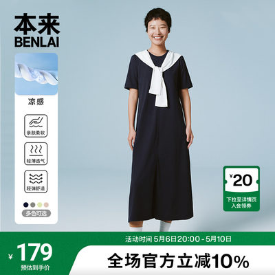 本来BENLAI女士凉感连衣裙女2024夏季新款棉涤混纺休闲短袖t恤裙