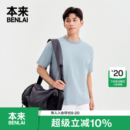 本来BENLAI男士圆领短袖T恤衫宽松运动上衣2026夏季新款BRL460028