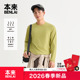 吸湿速干圆领长袖 T恤打底衫 2026春季 本来BENLAI男士 新款 BRM460001