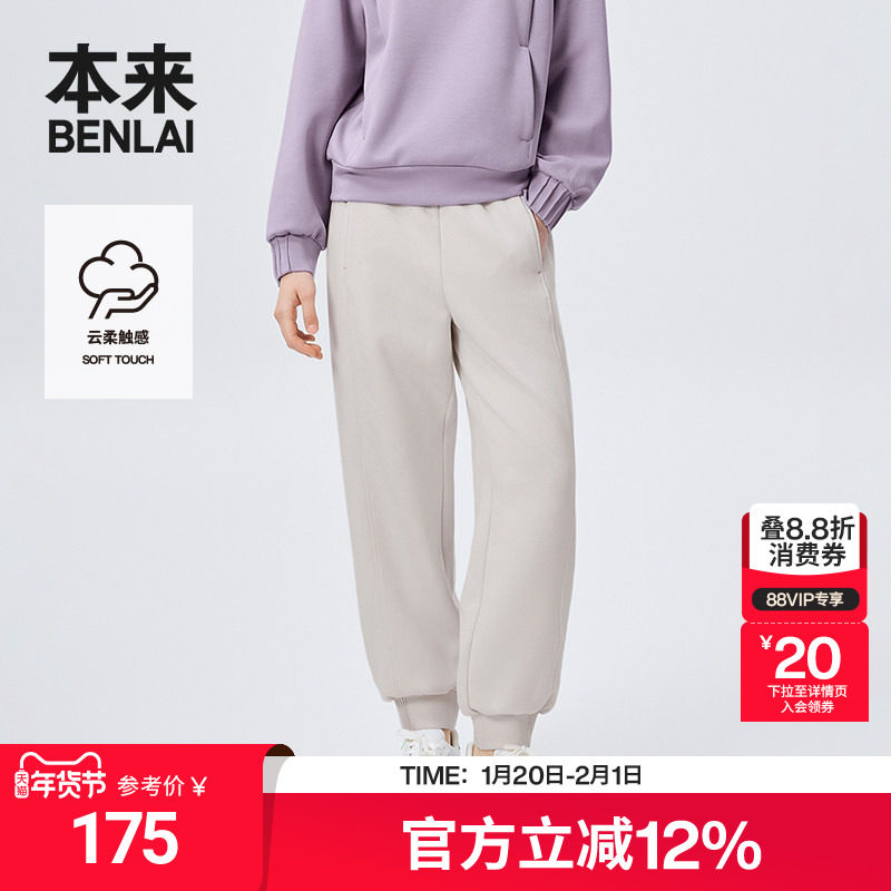 本来BENLAI女士云感柔束脚裤25秋季新款直筒运动休闲裤BNM6500,女装/女士精品,休闲裤,淘宝优惠券,粉丝福利购,淘宝优惠卷