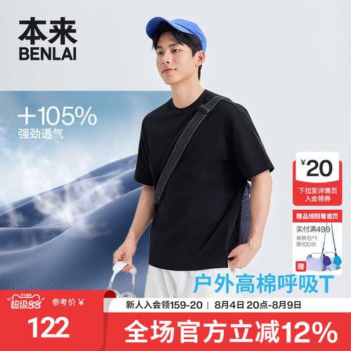 本来BENLAI男士褶皱肌理感宽松短袖T恤上衣2026夏季新款BRL460010