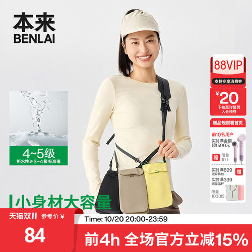 【本来明星同款】本来防泼水单肩包新款户外斜挎小包BSXB50006