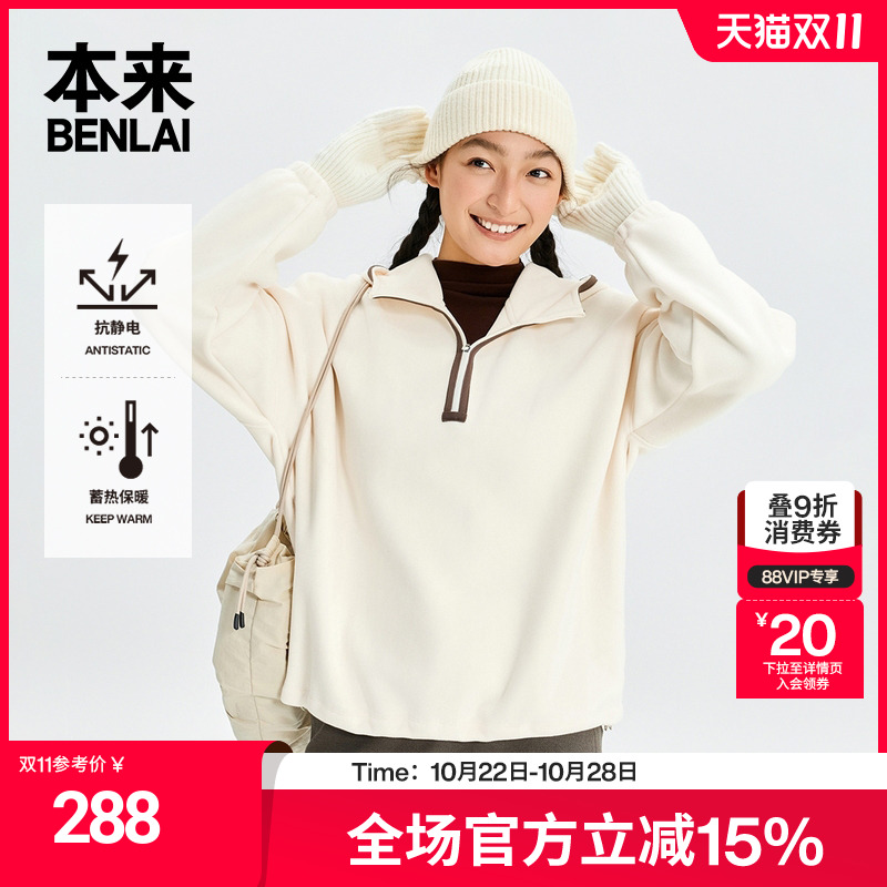 本来BENLAI女士抗静电加厚保暖半拉链连帽卫衣秋季新款BNMW50009