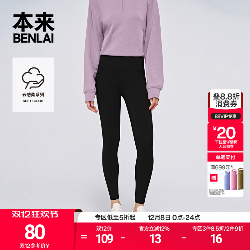本来BENLAI女士云感柔紧身瑜伽裤25春季新款运动九分裤BNXL50002