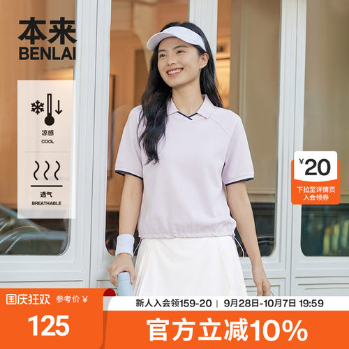 本来BENLAI女士凉感Polo领T恤运动短袖上衣2026夏季新款BNT460012