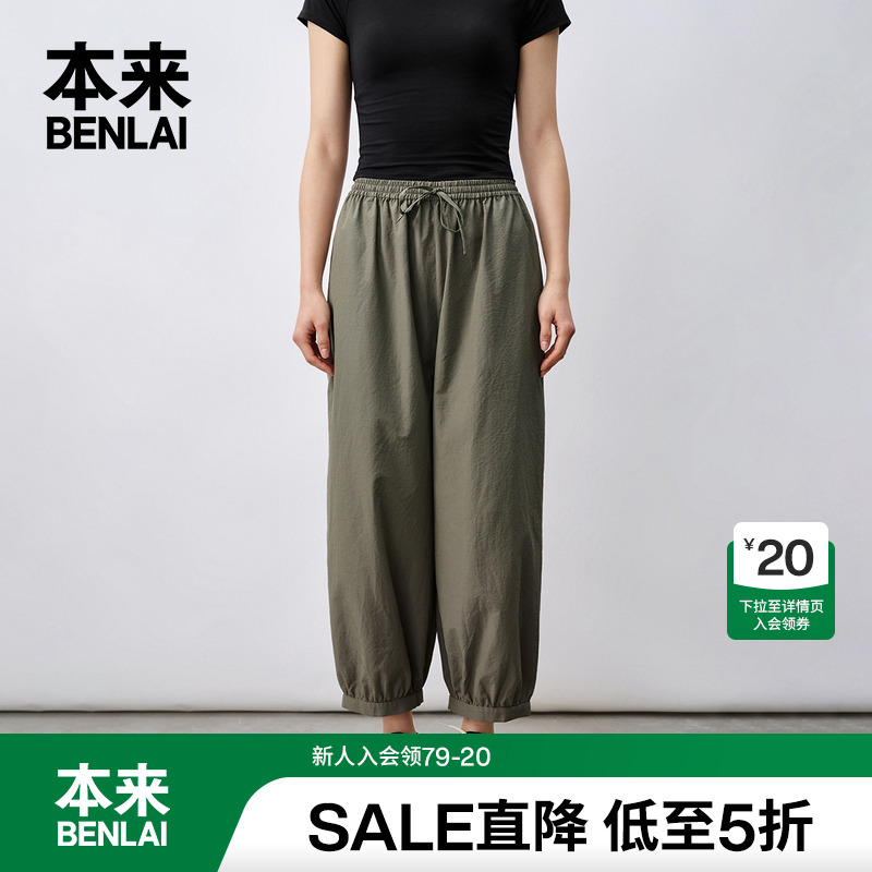 本来BENLAI女士灯笼束脚裤女夏季新款松紧腰抽绳休闲九分裤子