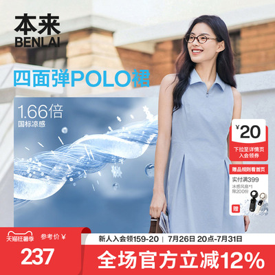 本来BENLAI女士凉感无袖连衣裙修身运动裙2026夏季新款BNT760005