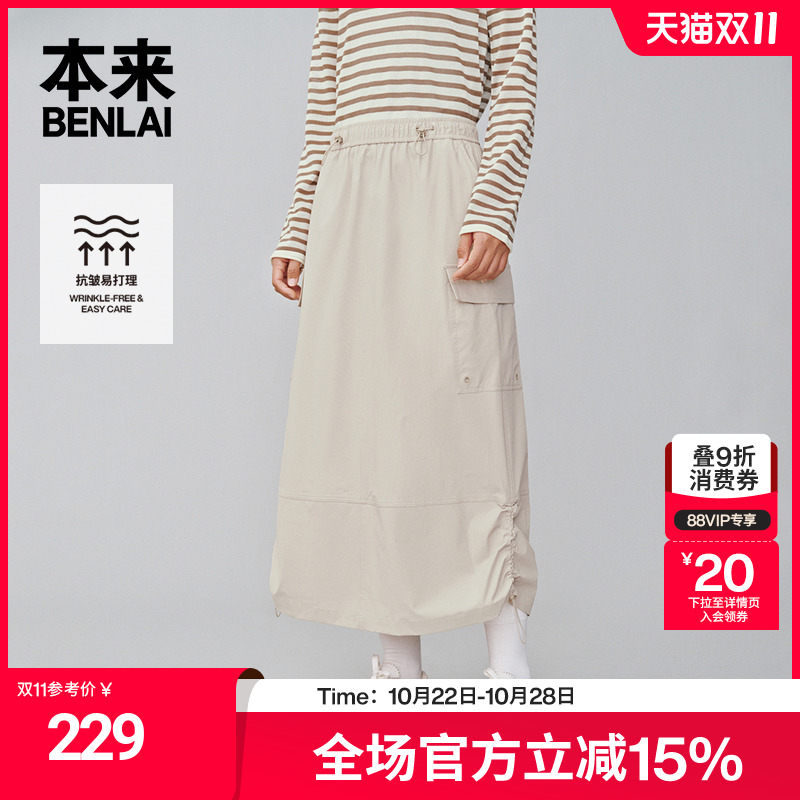 本来BENLAI女士抗皱半身裙2025夏季新款山系户外工装裙BNS550007