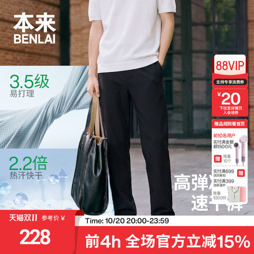 本来BENLAI男士凉感速干直筒裤运动休闲裤2026秋季新款BRM660034