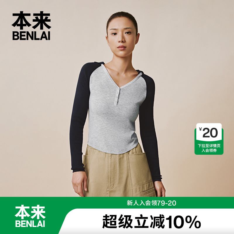 本来BENLAI女士v领连帽针织衫2025春季新款撞色修身上衣BNA950007