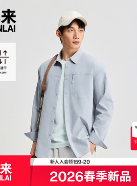 本来BENLAI男士速干户外宽松工装衬衫衬衣2026春季新款BRL260001
