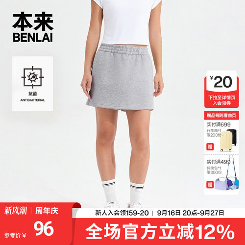本来BENLAI女士抗菌针织裙裤运动休闲短裤2026夏季新款BNT660014