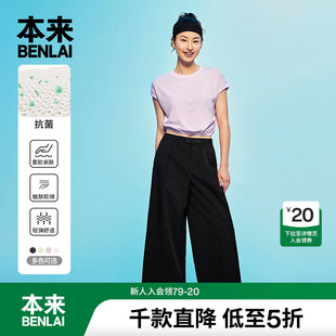 本来BENLAI女士短款 简约休闲圆领上衣 坎肩抗菌t恤女夏季 新款