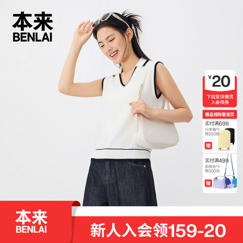 本来BENLAI女士撞色翻领针织无袖背心v领上衣26秋季新款BNT960014