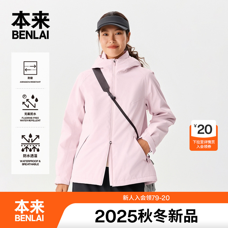 【轻软甲】本来女士防水防风耐磨棉服冲锋衣外套25秋款BNM150017