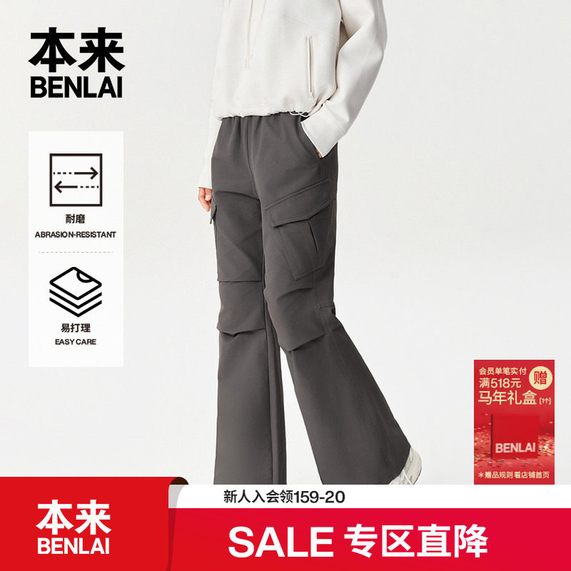 本来BENLAI女士易打理耐磨大口袋工装休闲喇叭裤25秋款BNT650009,女装/女士精品,休闲裤,淘宝优惠券,粉丝福利购,淘宝优惠卷