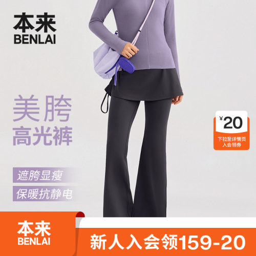 本来BENLAI女士云感柔抗静电绒感修身喇叭裤26秋季新款BNXL60023