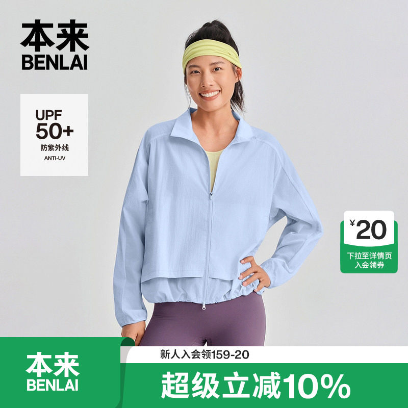本来BENLAI女士假两件立领防晒衣宽松外套2026秋季新款BNM160008图片