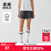25夏季 新款 修身 本来BENLAI女士云感柔短裤 提臀休闲裤 子BNS650042