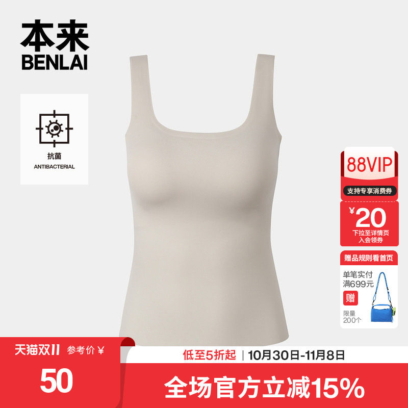本来BENLAI女士抗菌弹力内衣一体式打底上衣2026秋季款BHSN60041