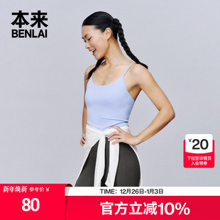 上衣BNS450008 内搭修身 本来BENLAI女士自带杯吊带背心25夏季 新款