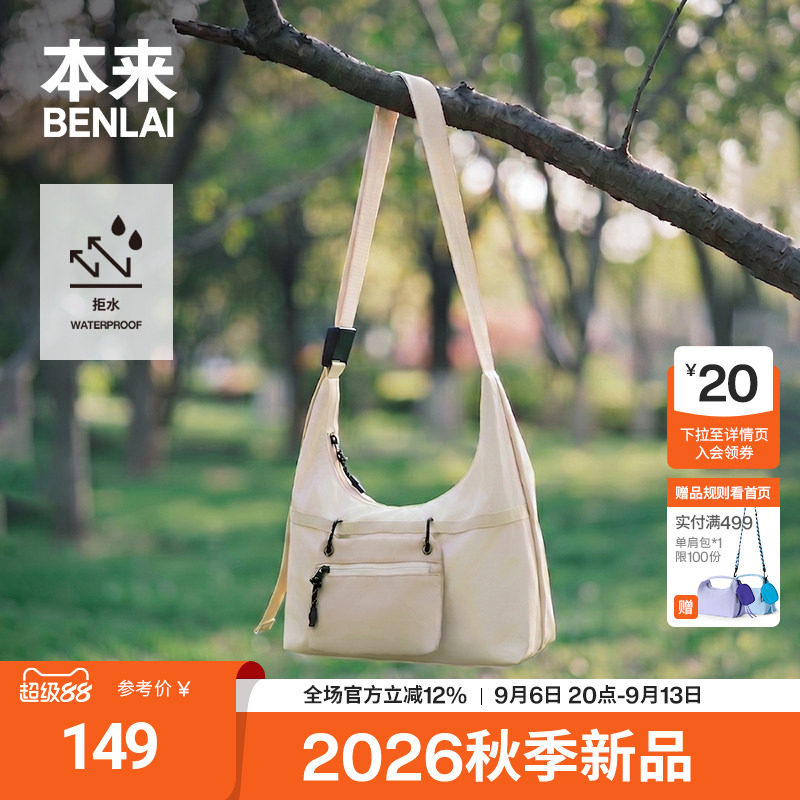 本来BENLAI防泼水二合一双袋子母包单肩包2026秋季新款BSXB60028图片