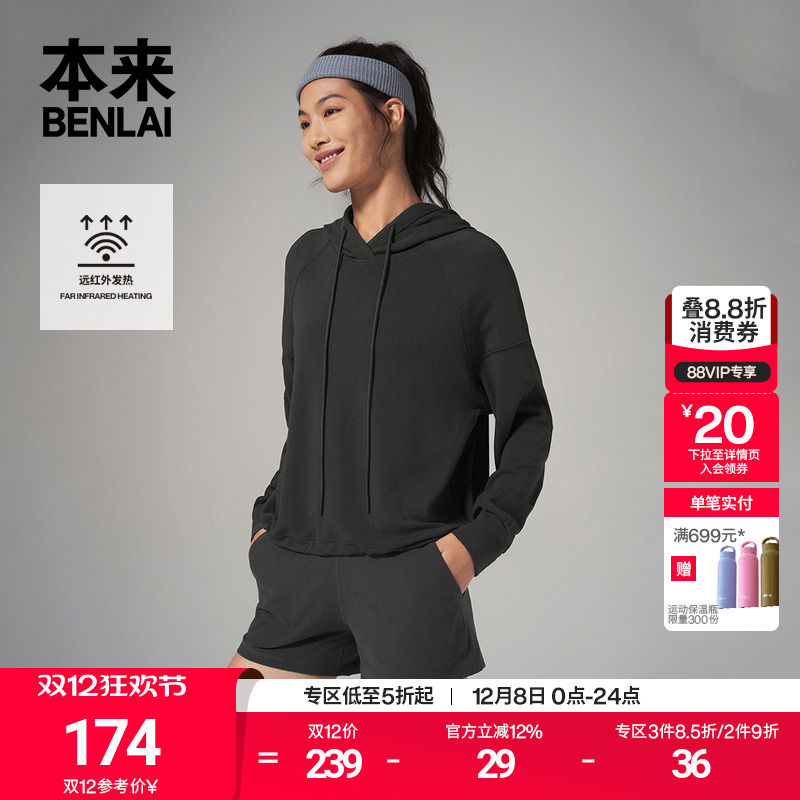 本来BENLAI女士发热保暖连帽卫衣新款宽松插肩袖运动帽衫
