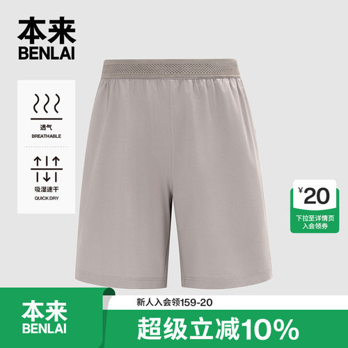 本来BENLAI男士凉感防晒运动短裤宽松休闲裤2026夏新款BRM660032