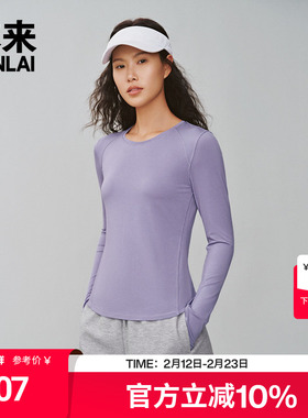 本来BENLAI女士正肩长袖T恤衫2025春季新款修身运动上衣BNS450015