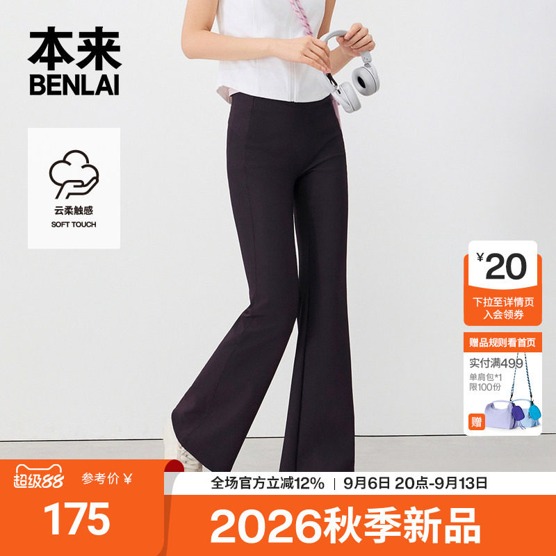 本来BENLAI女士云感柔收腹修身瑜伽运动喇叭裤26秋季款BNXL60015图片