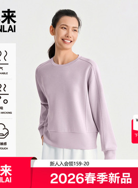 本来BENLAI女士云感柔宽松落肩高弹圆领卫衣2026春新款BNMW60003