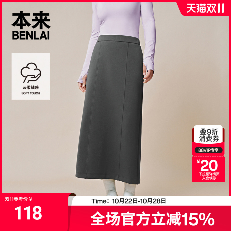 本来BENLAI女士云感柔直筒半身裙25夏季新款修身半裙女BNS550003