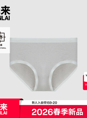 本来BENLAI女士抗菌蚕丝三角裤高弹透气内裤2026春新款BHSN60016