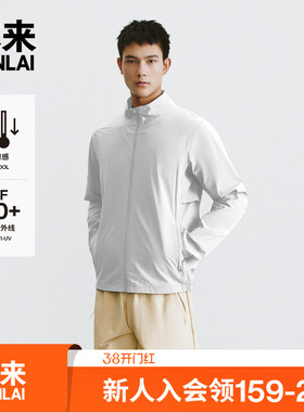 本来BENLAI男士凉感防晒立领夹克夏季新款运动外套BRY150009