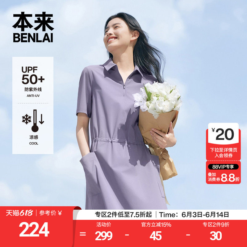 本来触感凉女士凉感防晒短袖翻领收腰连衣裙2026夏新款BNM760002