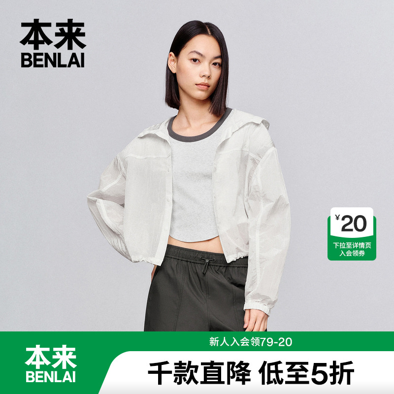 本来BENLAI女士格纹连帽休闲外套2025春季新款运动外套BNS250003