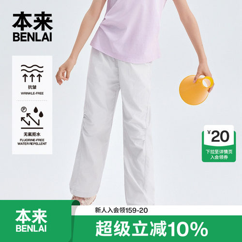 本来BENLAI女童抗皱防泼水运动休闲喇叭裤2026夏季新款BTH660017