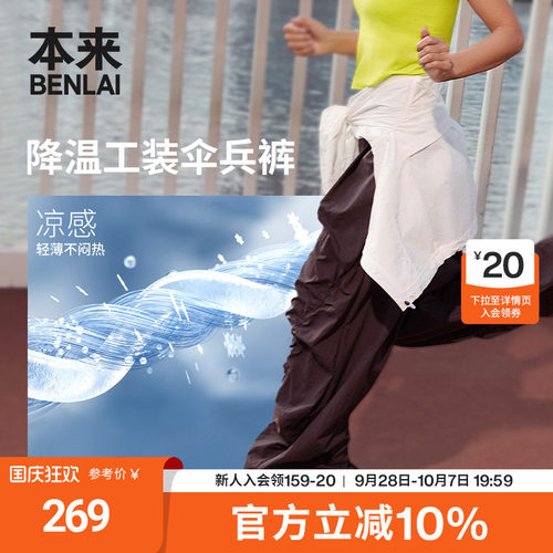 本来BENLAI女士凉感梭织阔腿裤运动休闲裤2026秋季新款BNT660008