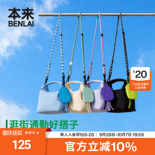 本来BENLAI防泼水撞色单肩斜挎包子母小包2026秋季新款BSXB60027