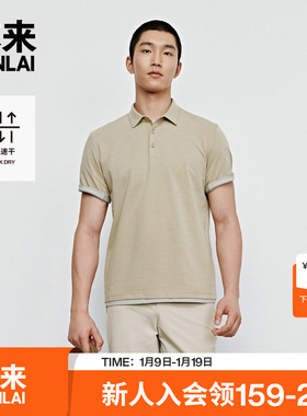 本来BENLAI男士速干针织polo衫2025夏季新款休闲短袖T恤BRY450016