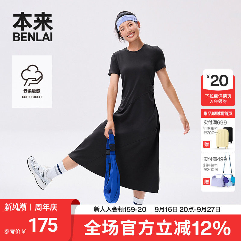 本来BENLAI女士云感柔连衣裙秋季新款分割线修身裙子BNM750004图片