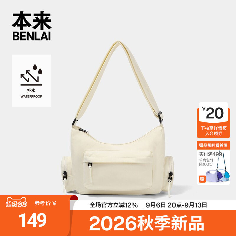 本来BENLAI防泼水轻便斜挎包男女休闲单肩包26秋季新款BSXB60042图片