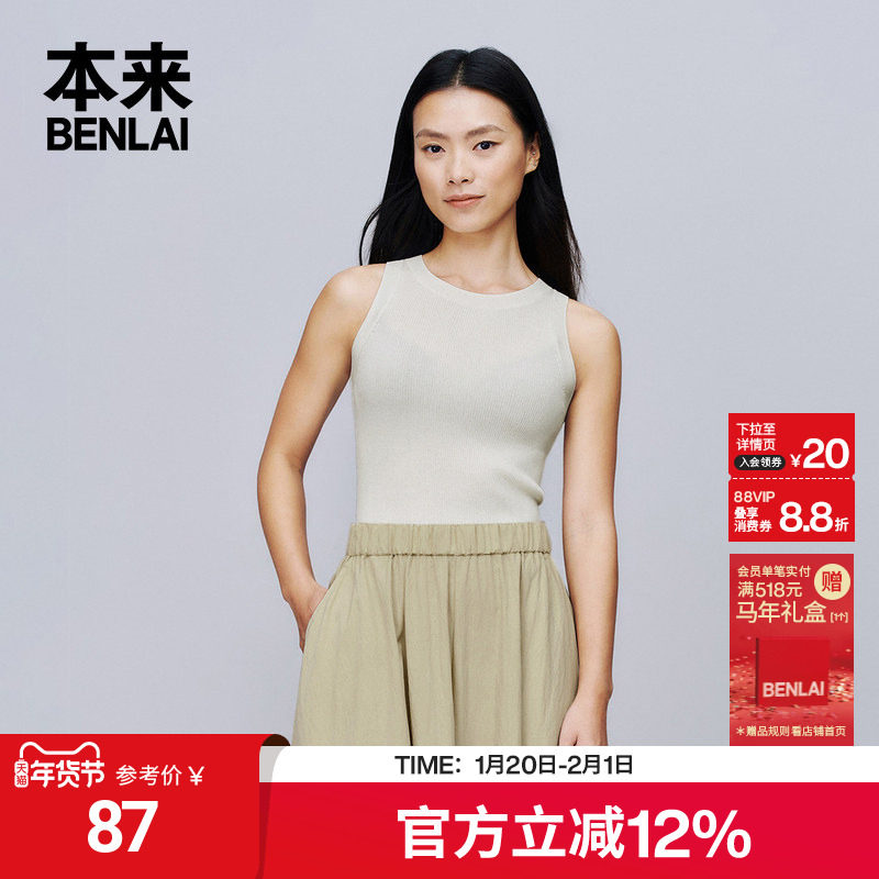 本来BENLAI女士针织短背心女2025夏季新款内搭修身上衣BNA950015,女装/女士精品,毛针织衫,淘宝优惠券,粉丝福利购,淘宝优惠卷