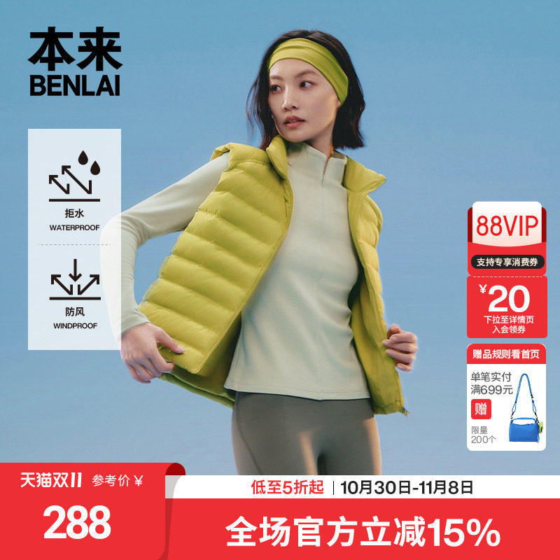 本来BENLAI女士户外防泼水立领棉服马甲外套26秋季新款BNM160032