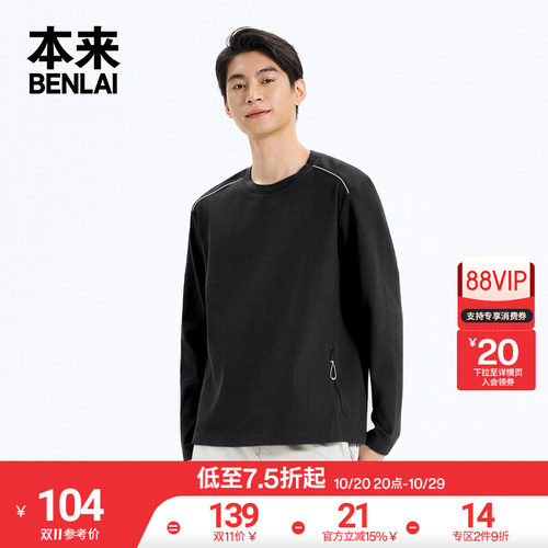 本来BENLAI男士华夫格口袋T恤衫秋季新款长袖运动上衣BRL450011