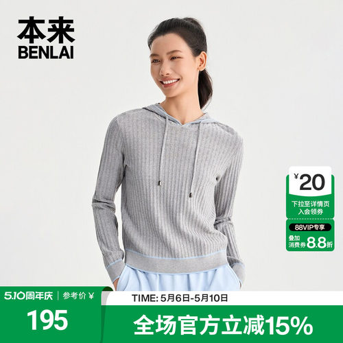 本来BENLAI女士撞色连帽绞花长袖针织衫上衣2026春新款BNT960002
