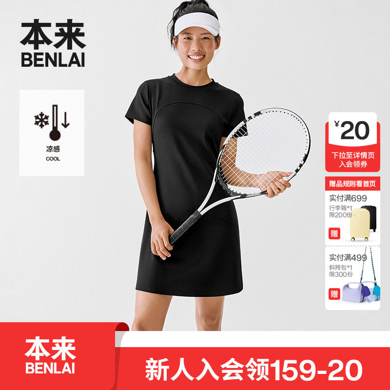 本来BENLAI女士凉感短袖连衣裙夏季新款修身a字裙子BNS750014图片
