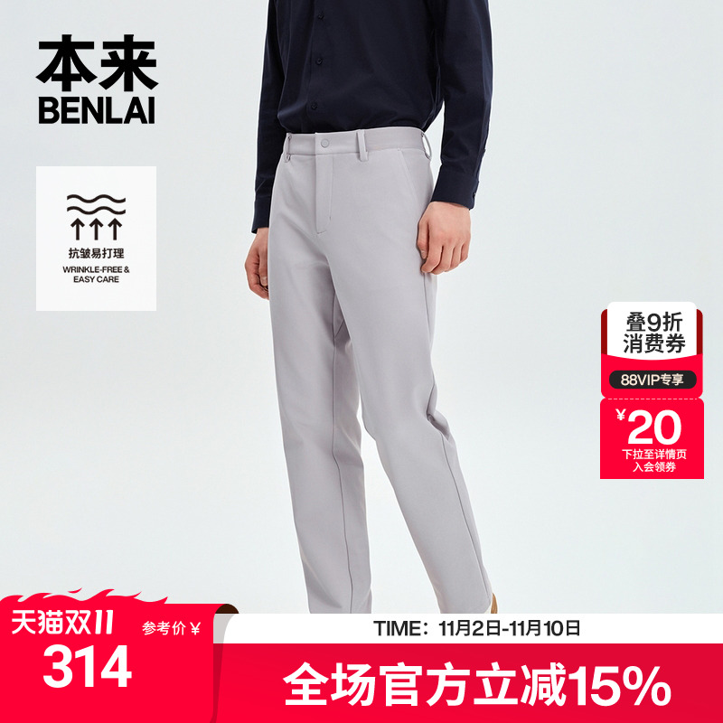 本来BENLAI男士抗皱暖绒高尔夫运动直筒休闲裤25冬新款BRS650028