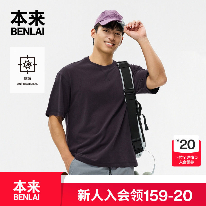 本来BENLAI男士抗菌磨毛T恤衫2025秋季新款圆领休闲上衣BRL450005,男装,T恤,淘宝优惠券,粉丝福利购,淘宝优惠卷